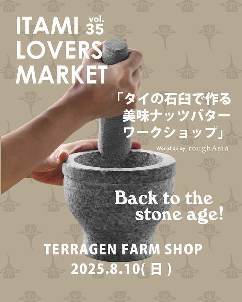 ItamiLoversMarket_vol35_01.jpg